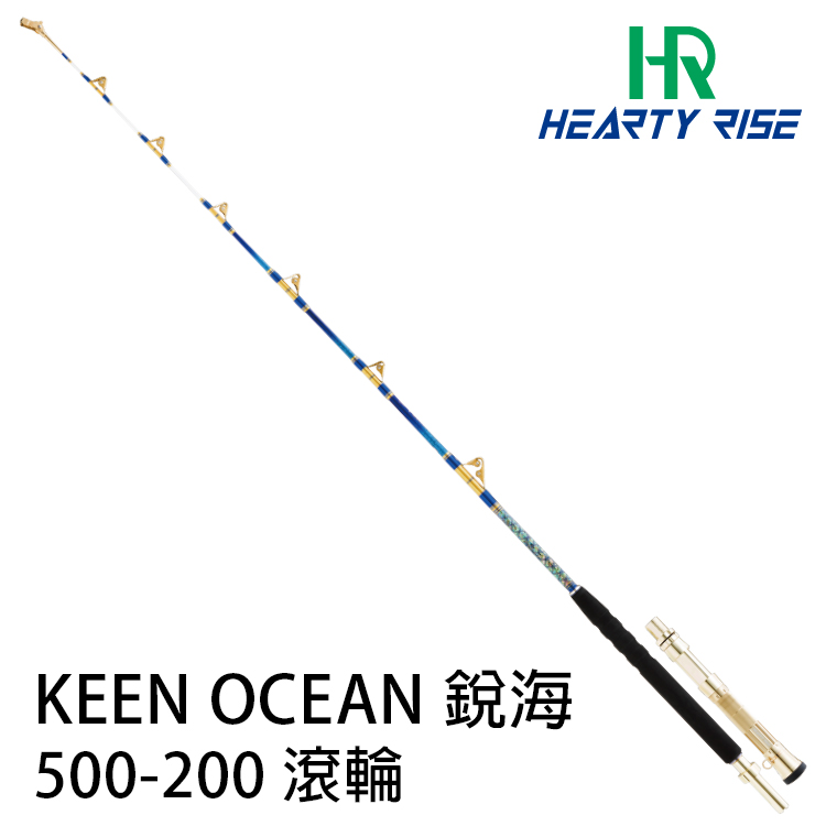 HR KEEN OCEAN 銳海 500-200R 滾輪 [船釣竿]